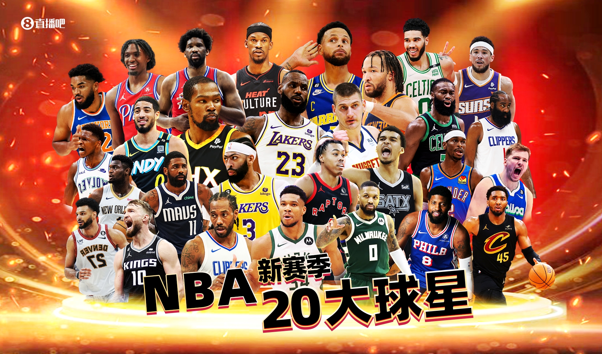 【吧友评选】NBA新赛季20大球星之No.19️你会Pick谁？